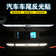 汽车车尾反光车贴创意后车提醒划痕遮挡个性 饰夜间警示提示贴纸 装