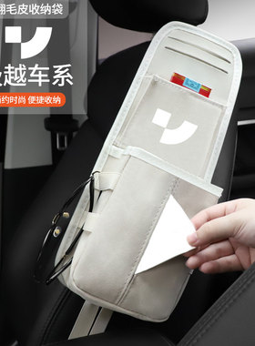 适用于极越01/极越07/极越SIMUcar座椅侧边收纳盒纸巾袋