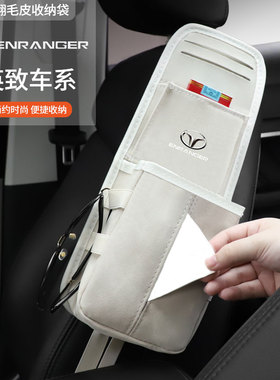 适用英致G3P80737G5/727/EX1/737EV座椅侧边收纳盒纸巾袋