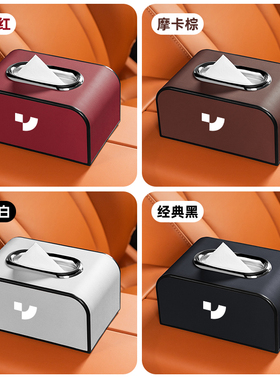 适用于极越01/极越07/极越SIMUcar汽车车载纸巾盒座椅背扶手箱