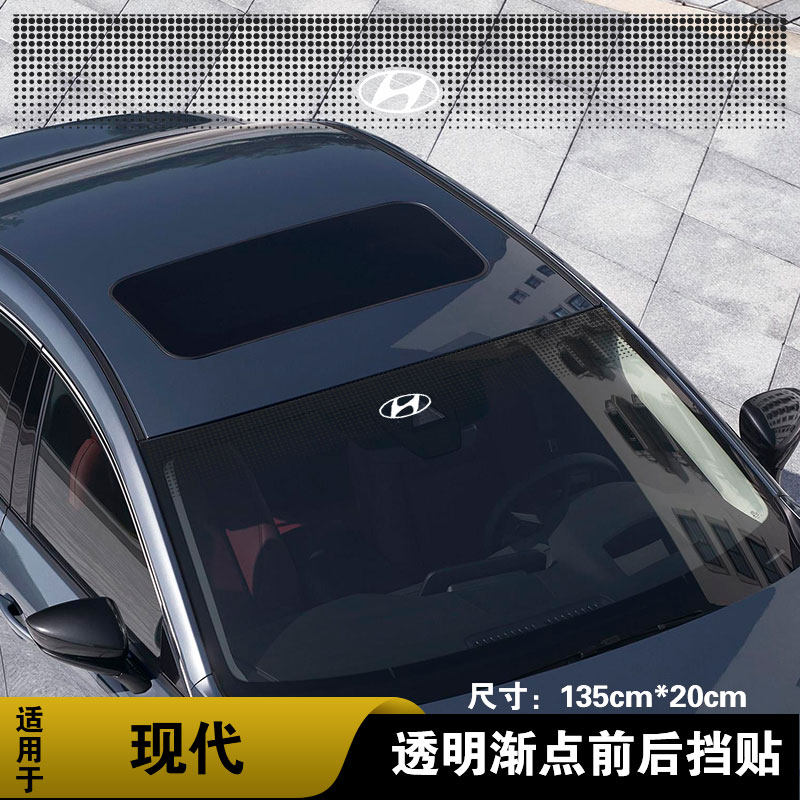 适用现代名图悦动帕里斯帝菲斯塔MUFASA汽车渐变圆点前档后档贴纸