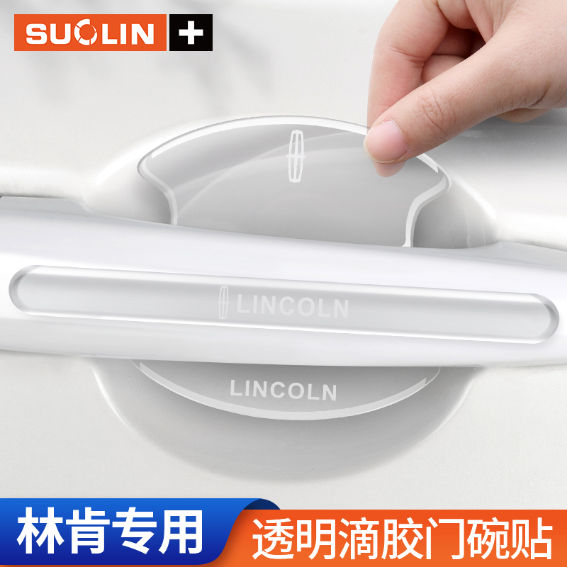 适用于林肯汽车滴胶D车门防撞