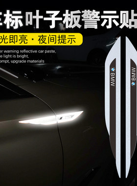 适用福特叶子板汽车闪银反光车贴