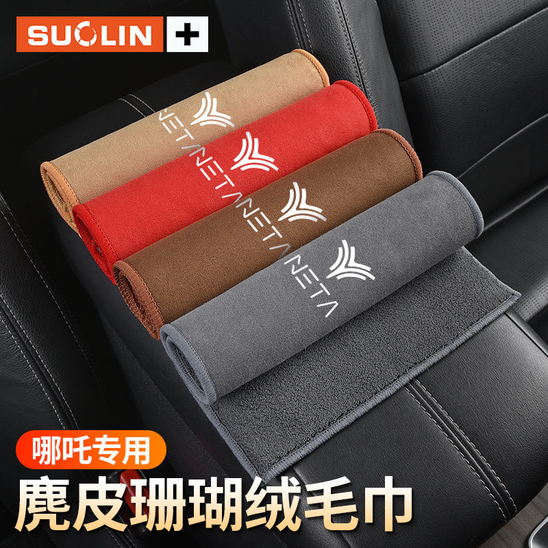 哪吒擦车布毛巾洗车抹布车用品