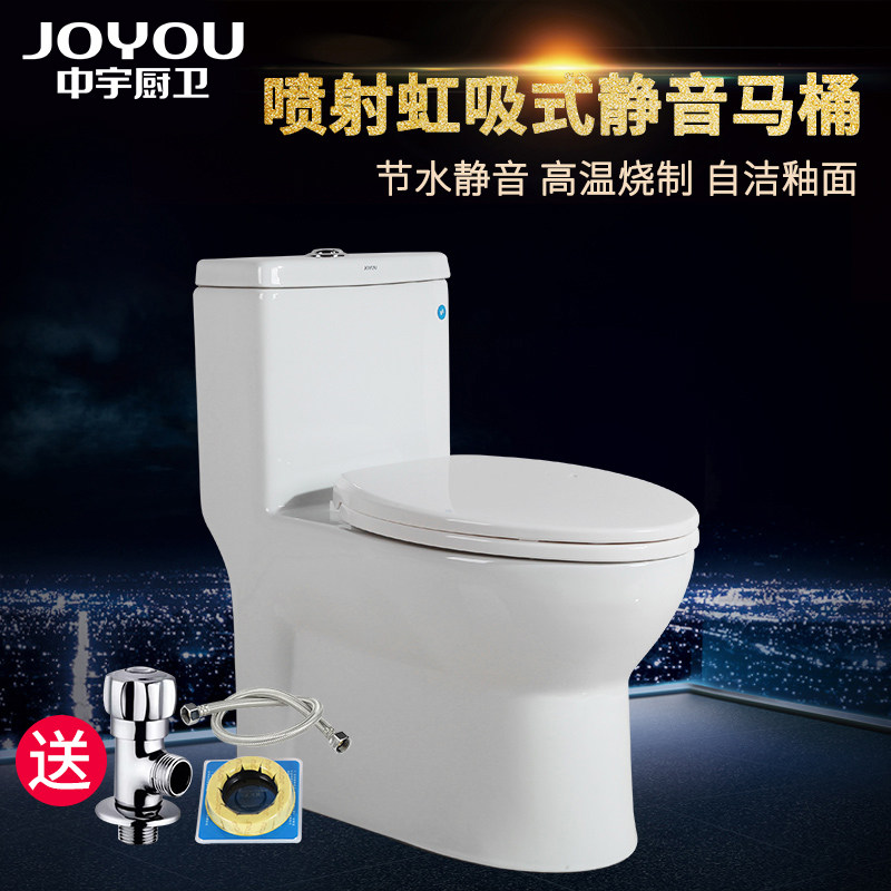 中宇卫浴喷射虹吸式连体座便器马桶坐便器静音JY60152在类目 家装主材, 卫浴用品, 坐便器, 普通坐便器中 - 来自Buy2taobao.com提供专业的淘宝代购服务
