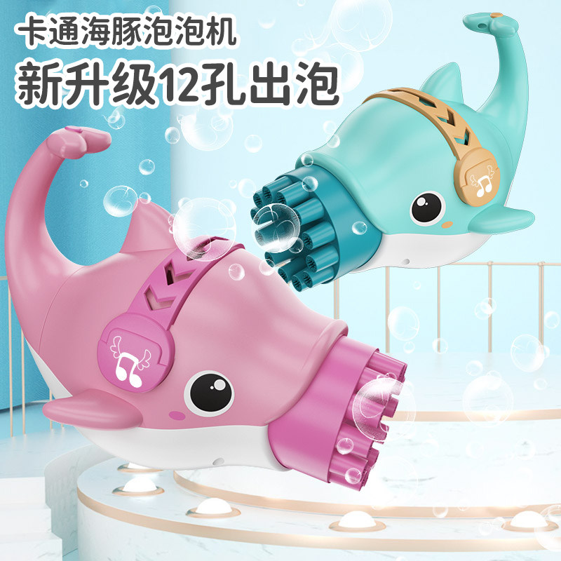电动加特林泡泡枪儿童手持十孔海豚泡泡机少女心ins网红女孩玩具在类目 玩具/童车/益智/积木/模型, 户外运动/休闲/传统玩具, 吹泡泡中 - 来自Buy2taobao.com提供专业的淘宝代购服务