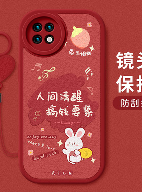 适用华为畅享20手机壳防摔畅享20Plus卡通祝福文字畅想20Pro硅胶软壳20SE红色喜庆新年款20e好运小羊皮保护套