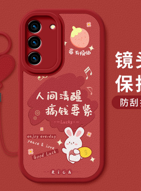 适用三星S23手机壳防摔Galaxy S23+卡通祝福文字盖乐世S23Ultra硅胶软壳S23FE红色喜庆过年新款小羊皮保护套