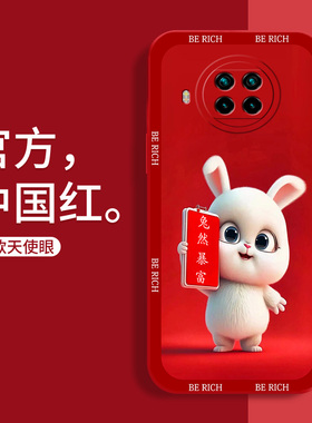小米10T手机壳防摔mi 10tpro卡通兔子小米10T Pro红色硅胶保护套10TLite可爱女直边软壳本命年镜头全包男款薄