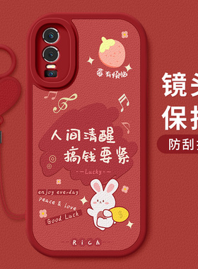 适用vivoy76s手机壳防摔Y73t卡通祝福文字vivo硅胶软壳Y73s红色喜庆Y72t过年新款Y71t好运小羊皮Y70S保护套女