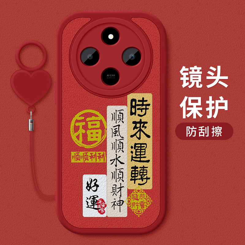 适用小米红米14C 5G手机壳防摔Redmi 14C硅胶软边5G可斜挎腕带镜头全包边保护套女中国风背带挂绳红色新年款