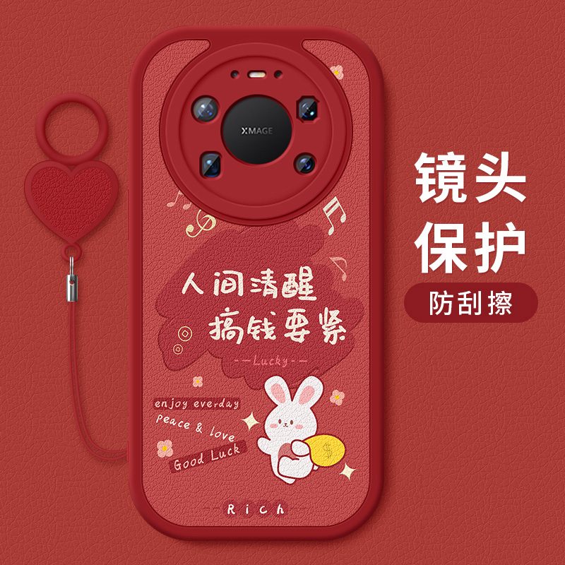 适用于华为mate80手机壳防摔Mate80Pro卡通祝福文字max硅胶软壳mate80RS全包边红色小羊皮保护套新款爱心挂环