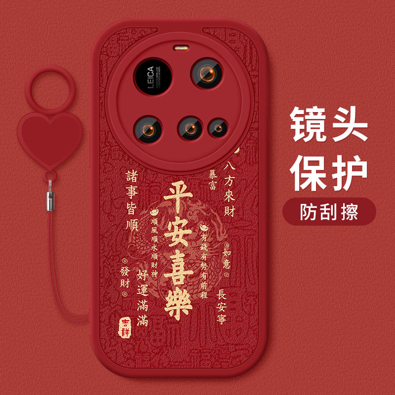 适用于小米15Ultra手机壳防摔mi 15Ultra祝福文字至尊版小羊皮保护套镜头全包边硅胶软壳男女新款带爱心挂环