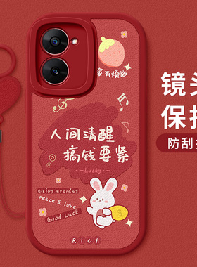 适用Realme V30手机壳防摔realme卡通祝福文字真我V30t硅胶软壳男5G红色喜庆过年新款好运小羊皮保护套女全包