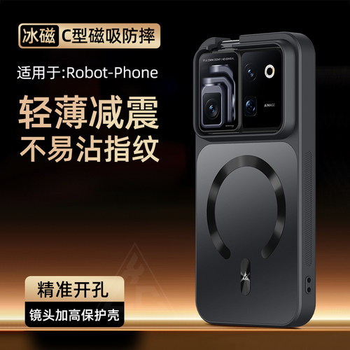 适用于荣耀Robot Phone手机壳带APH-AN00软胶全包边磁吸圈保护套创意防摔微磨砂肤感外壳高级感新款超薄
