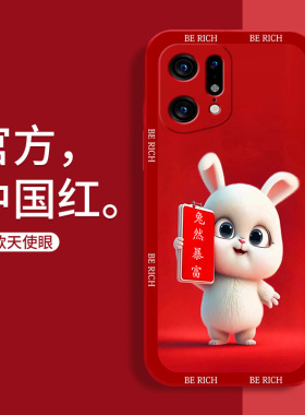 oppofindx5手机壳防摔FindX5Pro卡通兔子OPPO红色硅胶保护套Findx3可爱女直边软壳X2本命年Pro镜头全包个性款