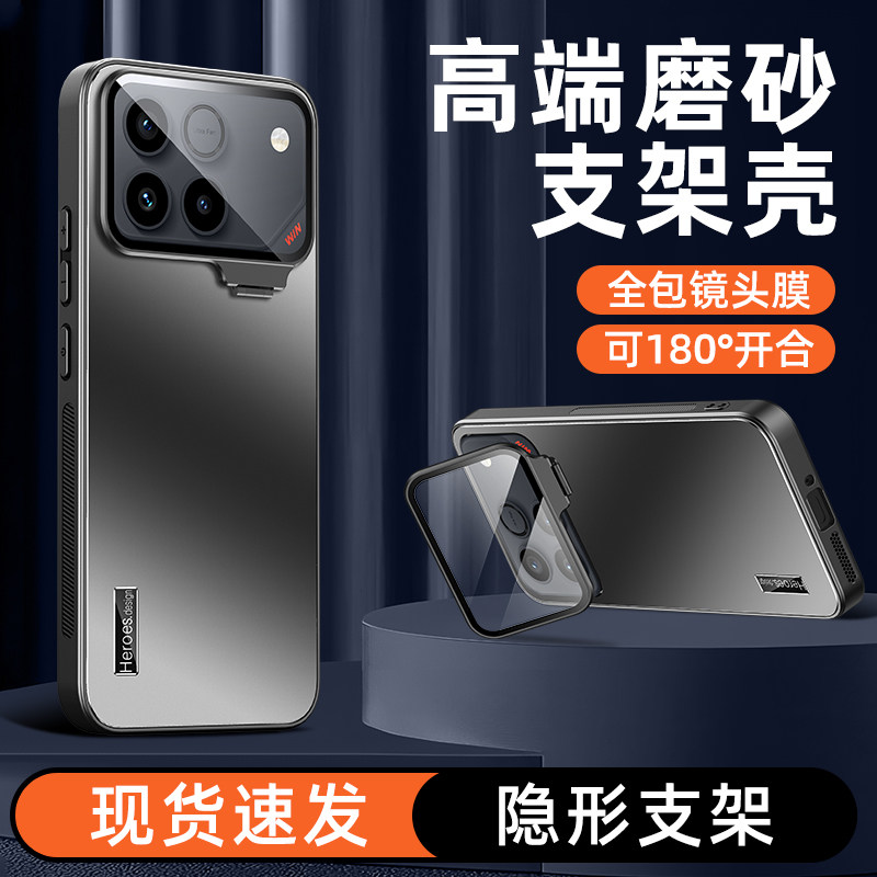 适用华为荣耀WIN手机壳防摔AAP-AN00折叠镜头膜支架荣耀WIN RT肤感磨砂保护套AAK全包软边男女新款外壳高级感