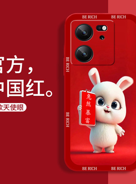 适用小米13T手机壳防摔mi 13TPro卡通兔子小米13T Pro红色硅胶保护套可爱女生软壳本命年镜头全包边男款超薄