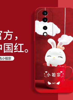 华为荣耀90手机壳防摔REA-AN00卡通兔子荣耀90Pro硅胶保护套REP可爱女生软壳红色本命年DIY镜头全包边男款薄