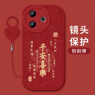 适用于vivoy300i手机壳防摔Y300i祝福文字vivo 带爱心挂环 Y300i龙年小羊皮保护套镜头全包边硅胶软壳男女新款