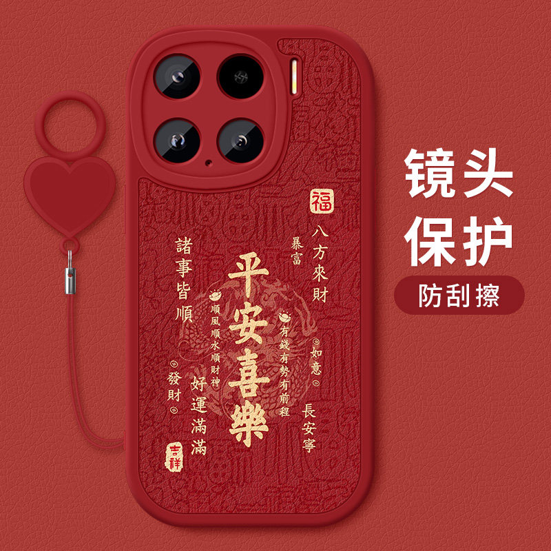 适用于小米15手机壳防摔mi 15Pro祝福文字小米15Pro龙年小羊皮保护套镜头全包边硅胶软壳男女新款带爱心挂环