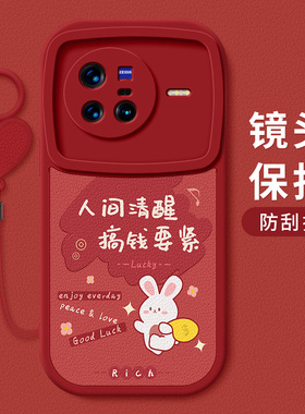 适用vivox80手机壳防摔X80Pro卡通祝福文字vivo硅胶软壳X70红色喜庆Pro过年新款X70t好运小羊皮保护套女全包