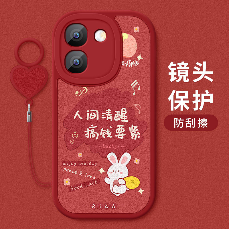 适用iQOOZ11S手机壳软胶防摔icoo Z11S卡通祝福文字爱酷Z11S镜头全包边软壳好运小羊皮保护套新款配爱心挂环