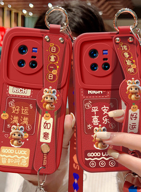 适用vivox80手机壳防摔X80Pro红色小羊皮保护套vivo喜庆祝福文字X70可斜挎腕带x70pro背带挂绳蛇年好运新年款
