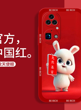 华为P50手机壳防摔P50e卡通兔子P50Pro红色硅胶保护套P40可爱女直边软壳P40Pro本命年+镜头全包个性男款超薄