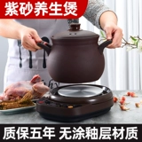 Полностью автоматическая интеллектуальная фиолетовая кастрюля с разделением на электрическом тушене