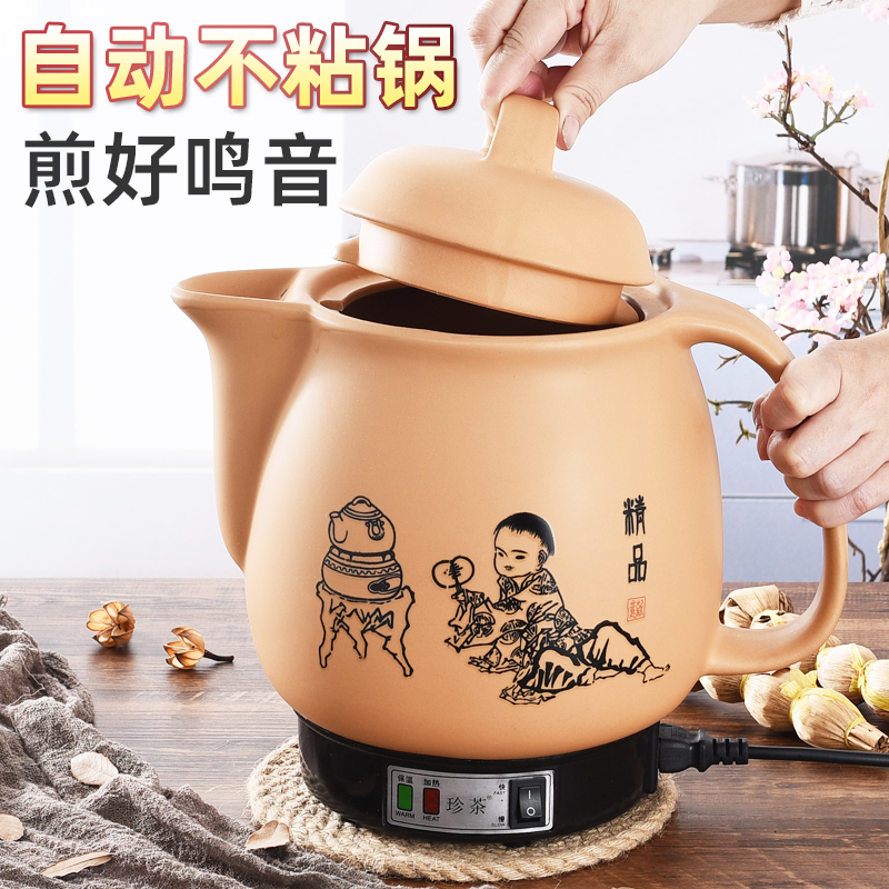 中药煲全自动熬药锅陶瓷内胆砂锅煎中医壶煮中药壶药罐煎药锅加热