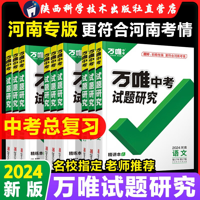 2024河南试题研究语数英物化历道