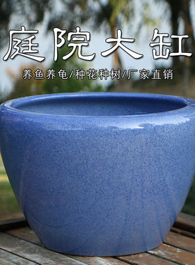 特大号陶瓷花盆清仓种树专用花盆阳台庭院落地睡莲荷花缸养鱼锦鲤