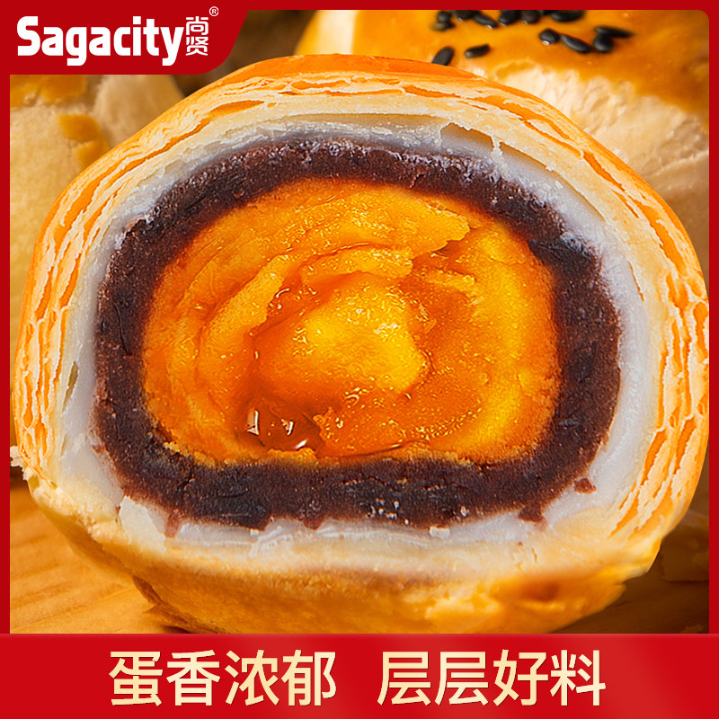 尚贤蛋黄酥雪媚娘健康零食小吃网红美食糕点办公室早餐面包盒装