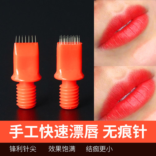 纹绣轻氧针手工漂唇零结痂