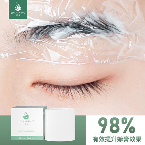 君泉纹绣保鲜膜毛专用漂唇漂膜