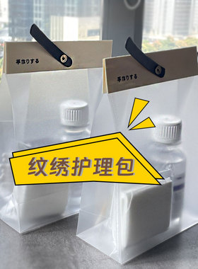 纹绣护理包送顾客术后注意事项