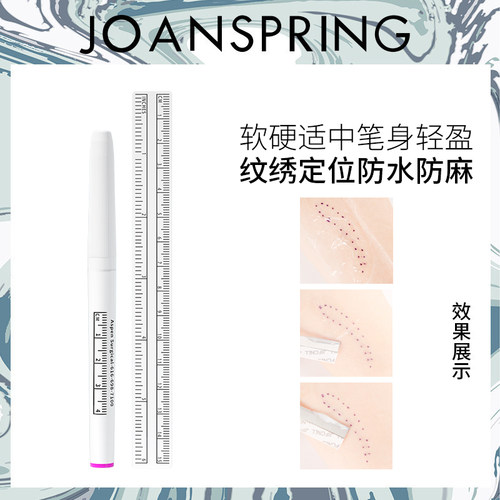 纹绣专用半永久纹眉防水马克笔