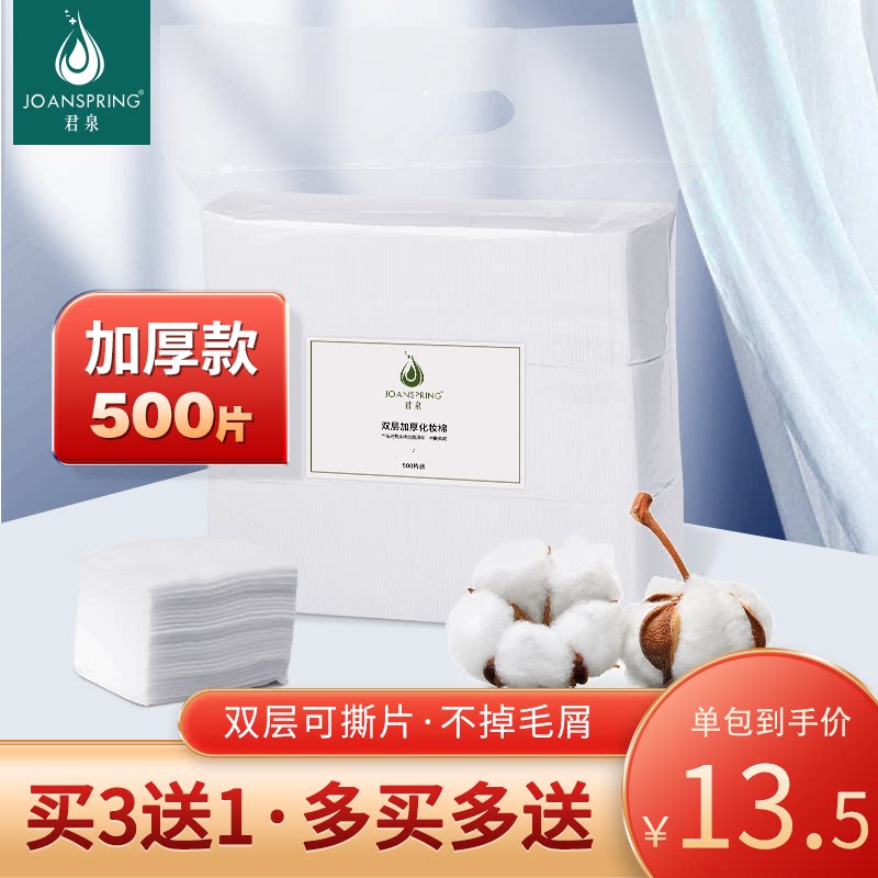 纹绣棉片专用500片双层加厚卸妆棉脱脂棉纯棉纹眉化妆美容院用品