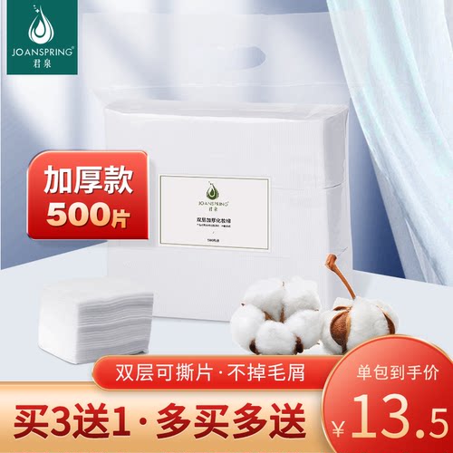 纹绣专用加厚纯棉棉片