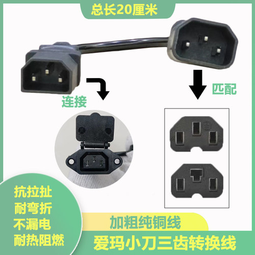 爱玛新蕾电动车充电器转换头充电桩充气泵地摊灯水泵充电口转接线