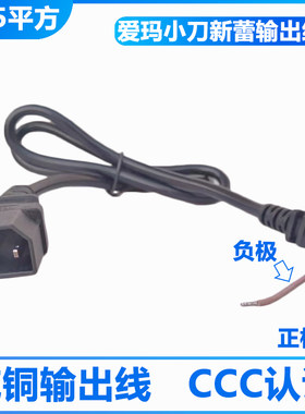 爱玛新蕾电动车充电器输出线电瓶车三竖充电口三孔电源线公母插头
