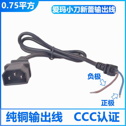 爱玛小刀新蕾电动车充电器输出线电瓶车三竖充电口三孔电源线插头