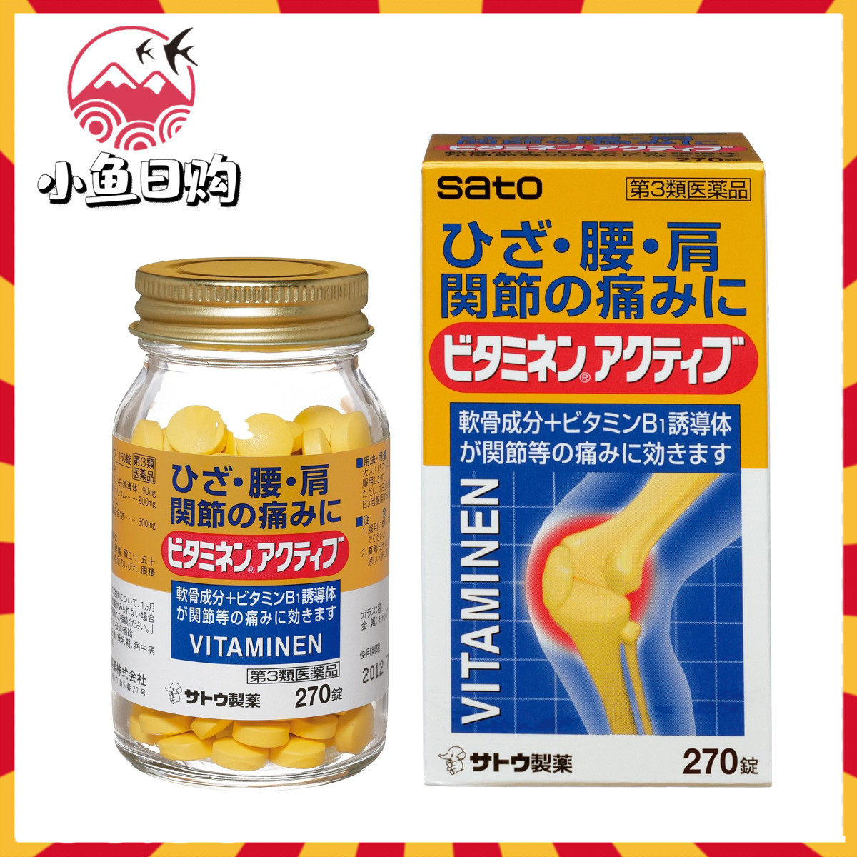 日本进口SATO佐藤硫酸软骨素营养补充B1关节酸痛硫酸软骨素眼疲劳