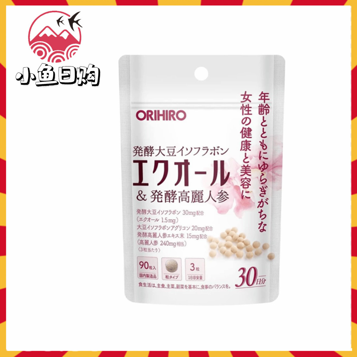 日本代购ORIHIRO立喜乐发酵高丽人参+大豆异黄酮片