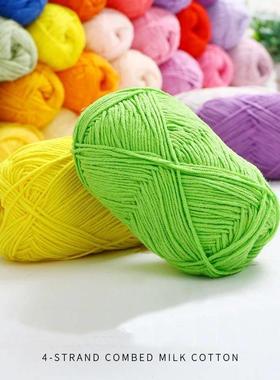 40-50g/Set 4ply Milk Cotton Knitting Yarn Needlework Dyed La