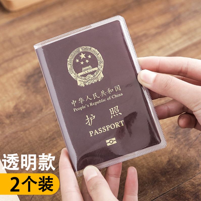 5pcs护照保护套 passport cover passport holder case pvc