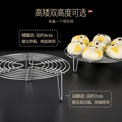 Steamer Rack Round Pot Pan Pressure Cooker Trivet Kitchen