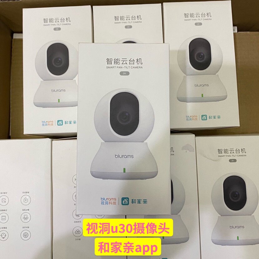 새로운 VISION HOLE U30 P30 카메라 및 JIAQIN 앱 네트워크 지능형 양방향 음성 제어 P60