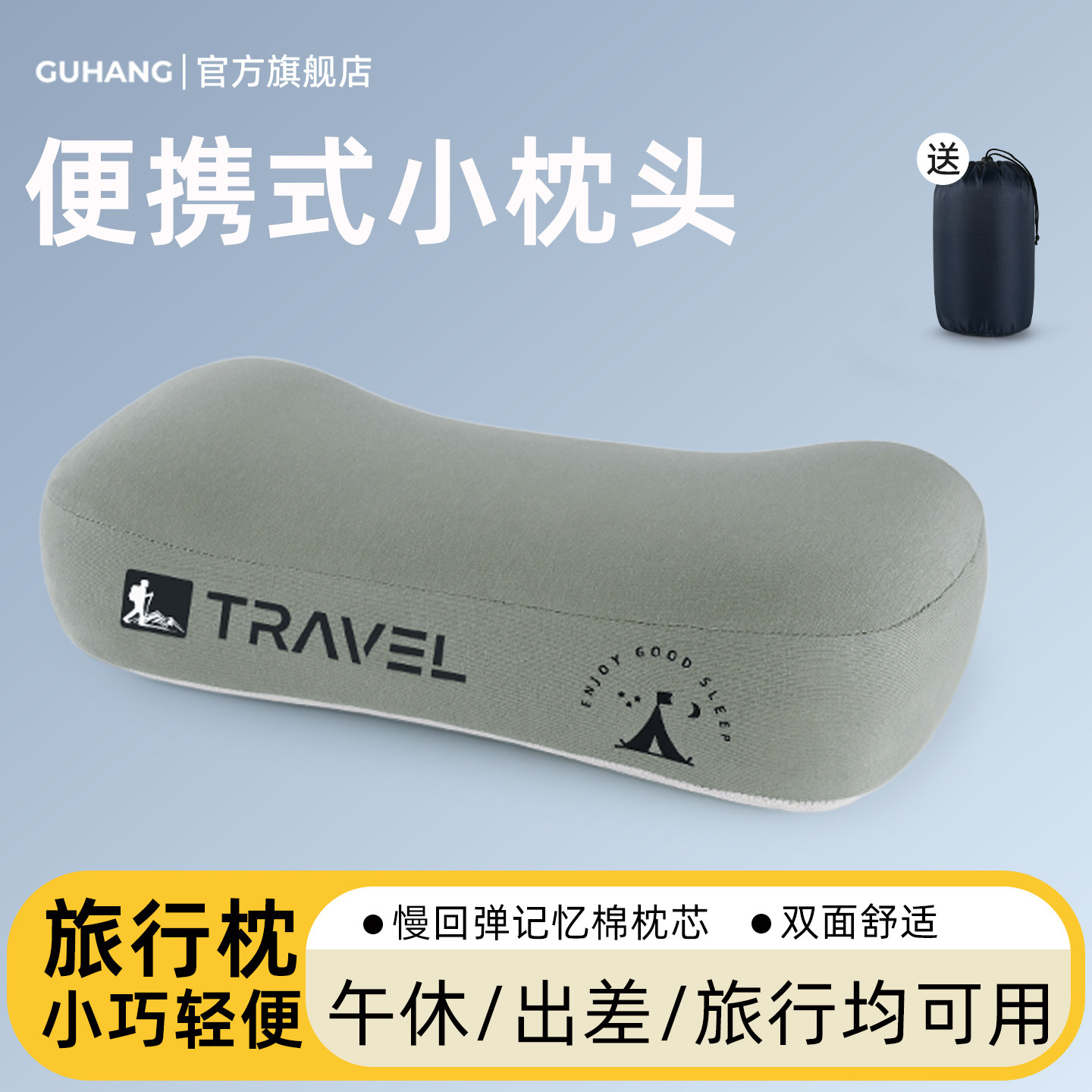 【旅行出差不遭罪】便携枕头